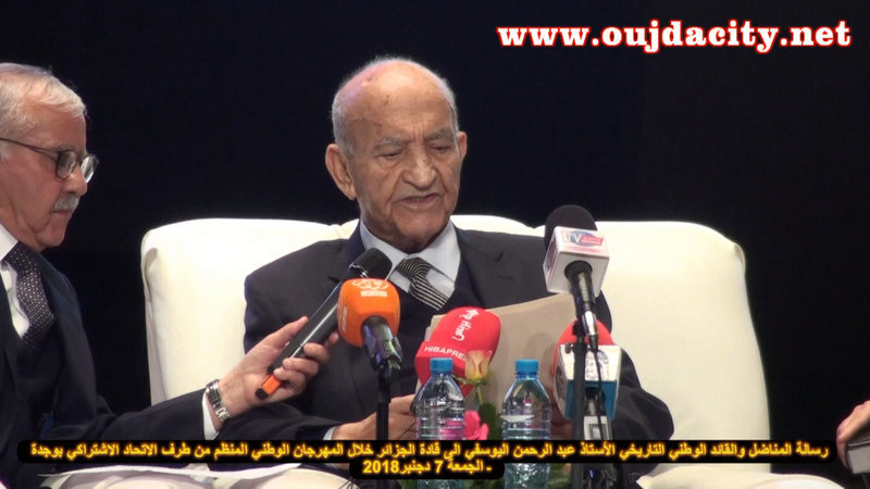 نداء وجدة الى قادة الجزائر : المناضل التاريخي الأستاذ عبد الرحمن اليوسفي في موعد مع التاريخ المغاربي من مدينة وجدة VIDEO